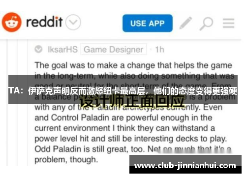 TA:伊萨克声明反而激怒纽卡最高层,他们的态度变得更强硬